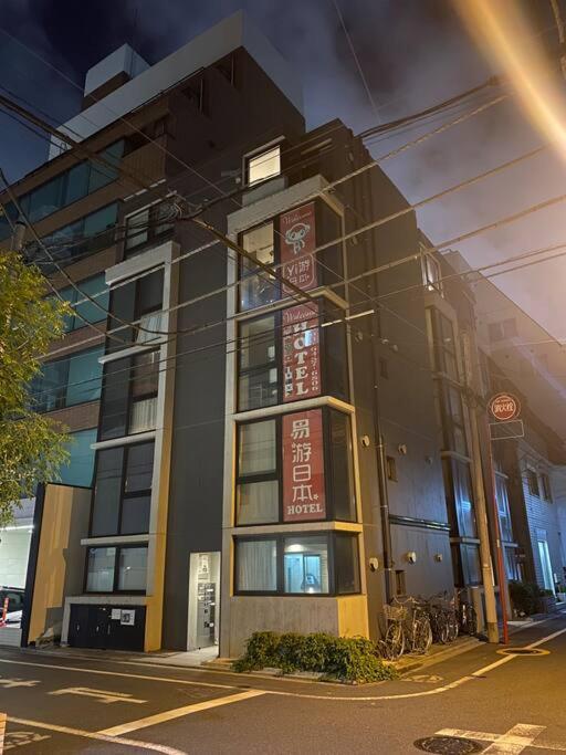 秋葉原201ー民泊bnbー秋葉原や浅草が徒歩圏ですー無料wifi Tokió Kültér fotó